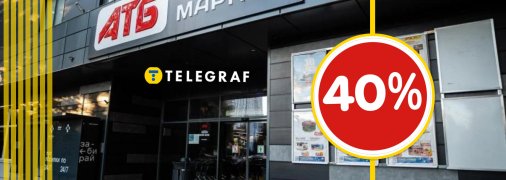 "АТБ" снизил цены сразу на десяток товаров