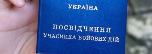 На зміну "корочкам" прийдуть е-посвідчення УБД