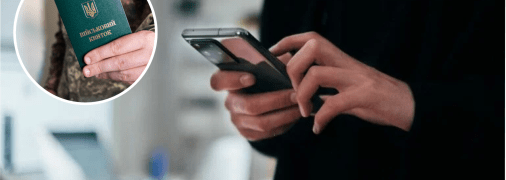 Бронирование в Украине