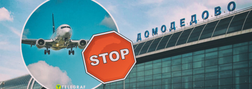 Сотни пассажиров ожидают прибытия и отправки рейсов