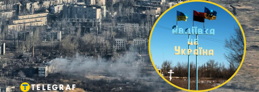 Авдеевка сейчас