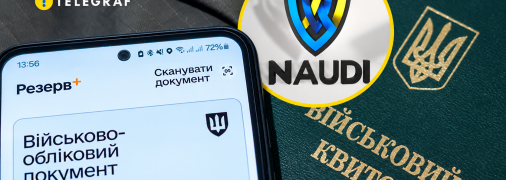 Бронювання працівників ОПК