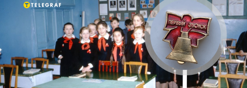 День знань в СРСР