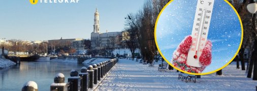 Погода в Харькове