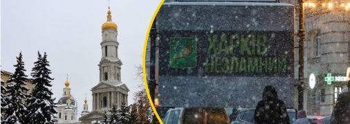 Погода у Харкові