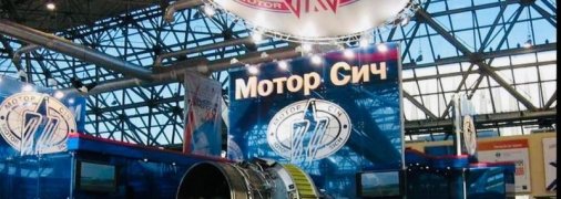 На майно і акції "Мотор Січі" наклали арешт: що тепер буде з компанією