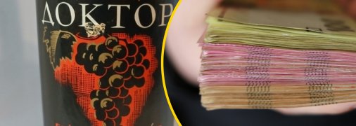 Вино "Черный доктор"