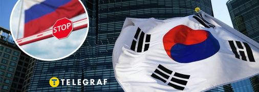 Санкции Южной Кореи против РФ