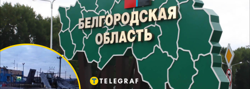 Яка ситуація з дамбою у Бєлгородській області