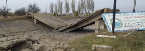 Один из разрушенных мостов в Херсонской области