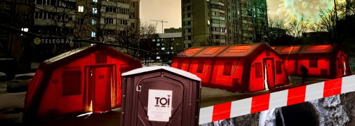 Блукаут в Киеве