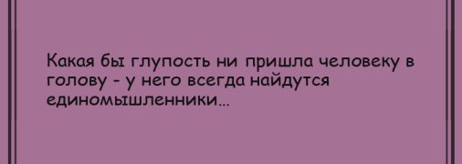 Посмейтесь с самого утра: анекдоты 2 июля