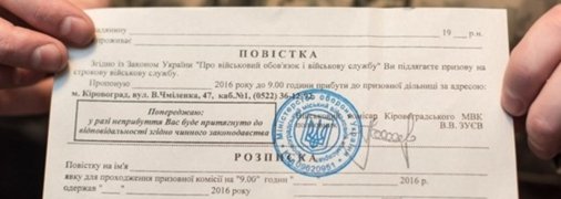 Армія уточнює дані про всіх військовозобов'язаних