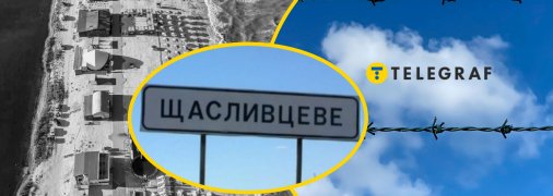Як виглядає курортне Щасливцеве в окупації