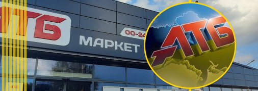Магазины АТБ в Украине