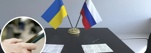 Переговоры Украины, России и США