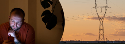 Отключения света