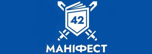 "Манифест 42" призвал Верховную Раду поддержать законопроект об уменьшении давления на бизнес