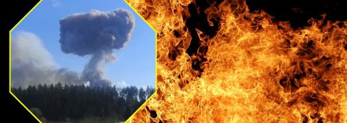 Пожар в арсенале