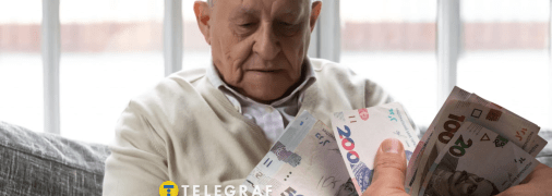 Прибавка до пенсії