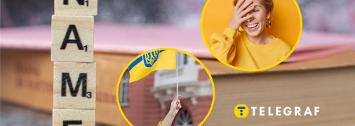 Ім’я Какашка — не вигадка