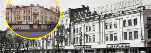 Центральный киевский гастроном