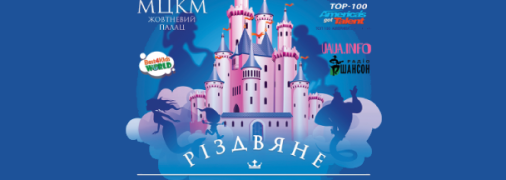 Рождественское Королевство Теней: новогоднее шоу для всей семьи от 3D театра теней VERBA SHADOW