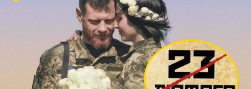 Коли в Україні День захисників та захисниць