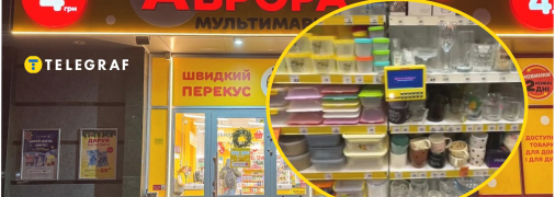 Коллаж, "Телеграф"