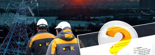 Коллаж "Телеграфа"