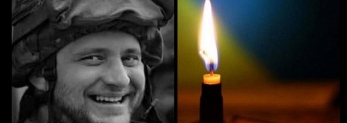 Стало відомо ім'я військового, який загинув від обстрілу біля Водяного