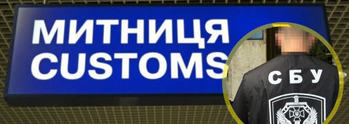 Державна митна служба України