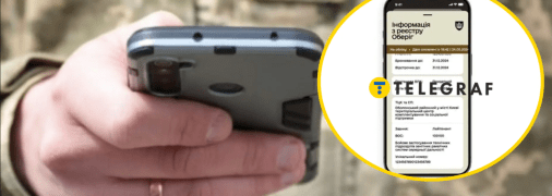 Встановлення військовослужбовцями "Резерв+" призвело до перевантаження системи