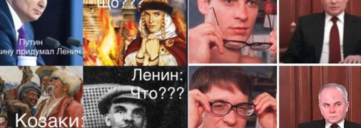 Мемы и фотожабы о Ленине и Путине