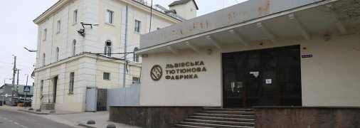 Табачная фабрика