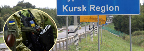 Великобритания поддерживает операцию на Курщине