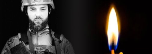 Богдан Каплун отдал жизнь за родину