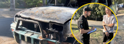 Підпал авто