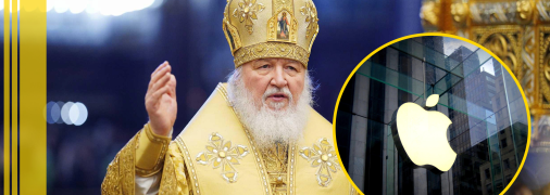 Патріарх Кирило носить Apple Watch