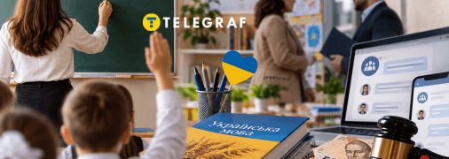 Мовні правила в українських школах