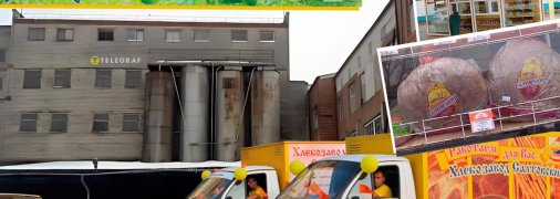 Салтовский хлебзавод