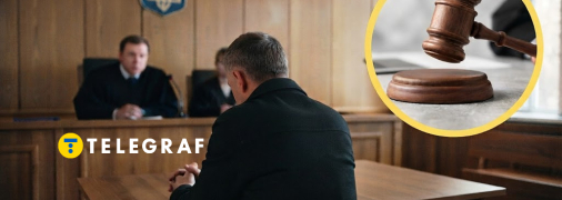 Яке рішення увалив суд