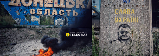 Прифронтовая Донетчина