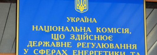 Игнорирование интересов потребителей электроэнергии со стороны НКРЭКУ приведет к скачку инфляции, — эксперт