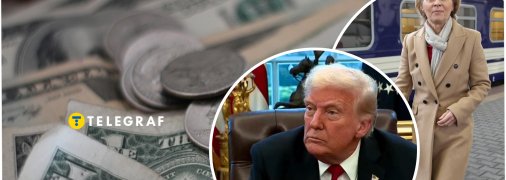 Дональд Трамп и Урсула фон дер Ляен