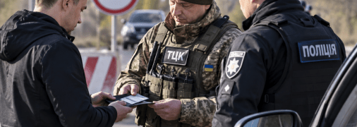 Для представників органів також діють обмеження