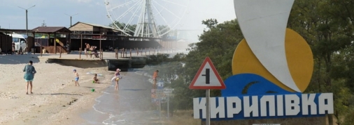 В Кирилловке на пляжах почти нет отдыхающих