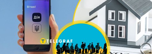 Житло для ВПО - заявка подається в "Дії"