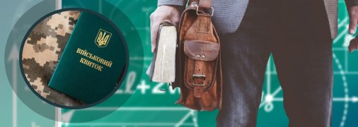Мобилизация студентов