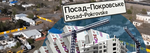 Херсонська область